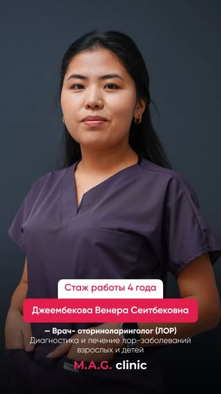 Джеембекова Венера Сеитбековна